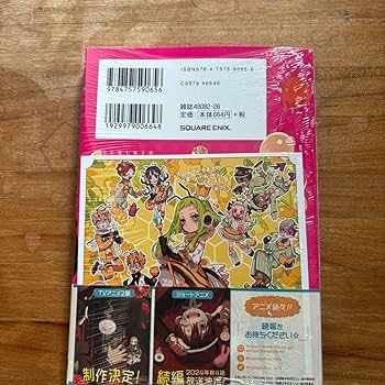 地縛少年 花子くん 0〜21巻　特典付き 地縛少年花子くん 0-21巻 特装版有り - メルカリ